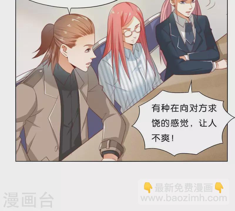 第299话 专业团队31