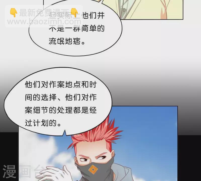第299话 专业团队33