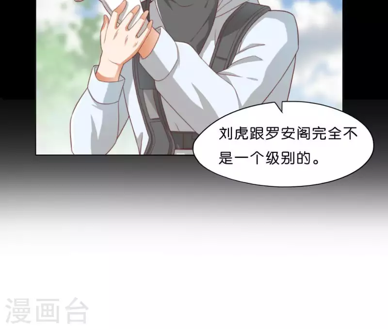 第299话 专业团队34