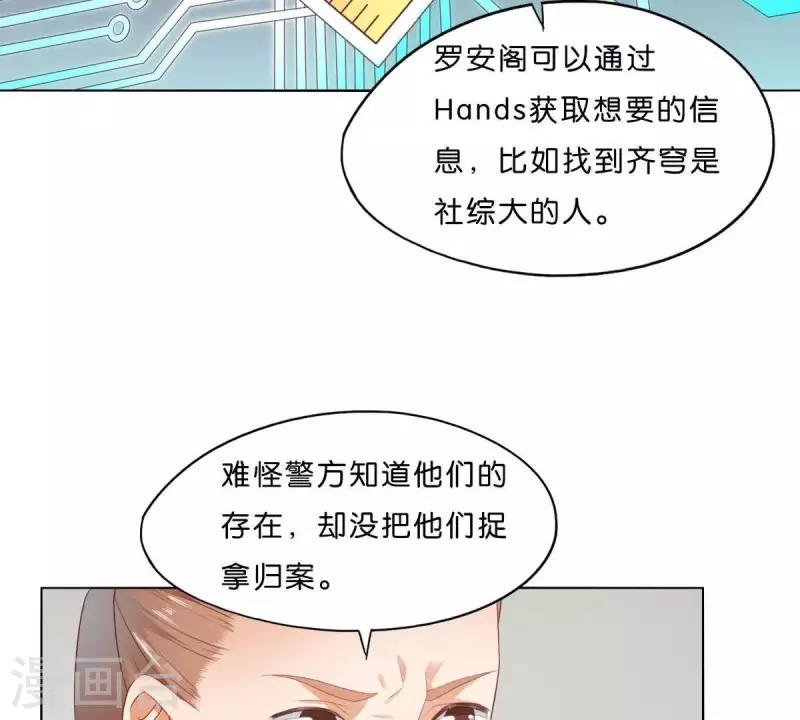 第299话 专业团队36