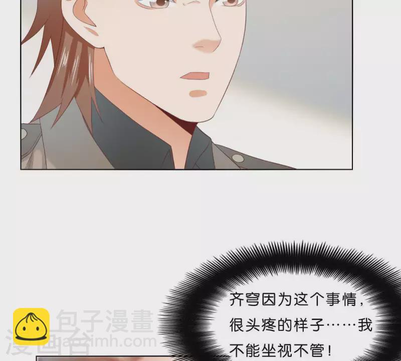 第299话 专业团队37