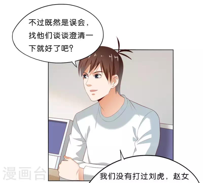 第299话 专业团队39
