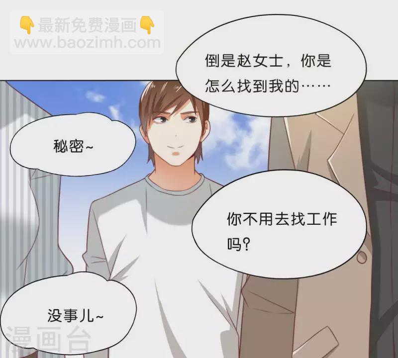 第299话 专业团队4