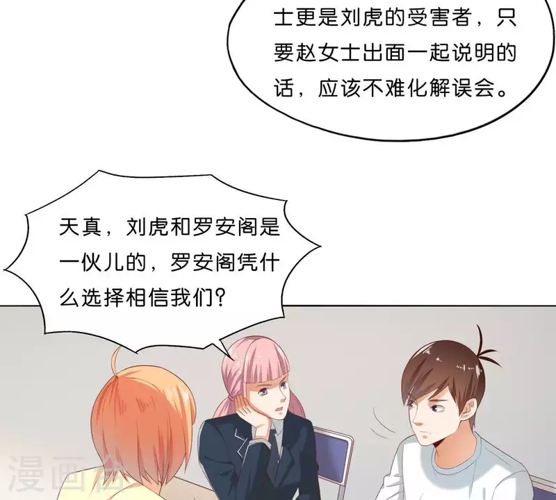 第299话 专业团队40