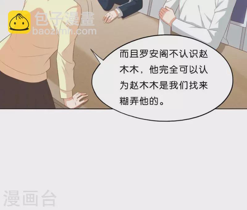 第299话 专业团队41