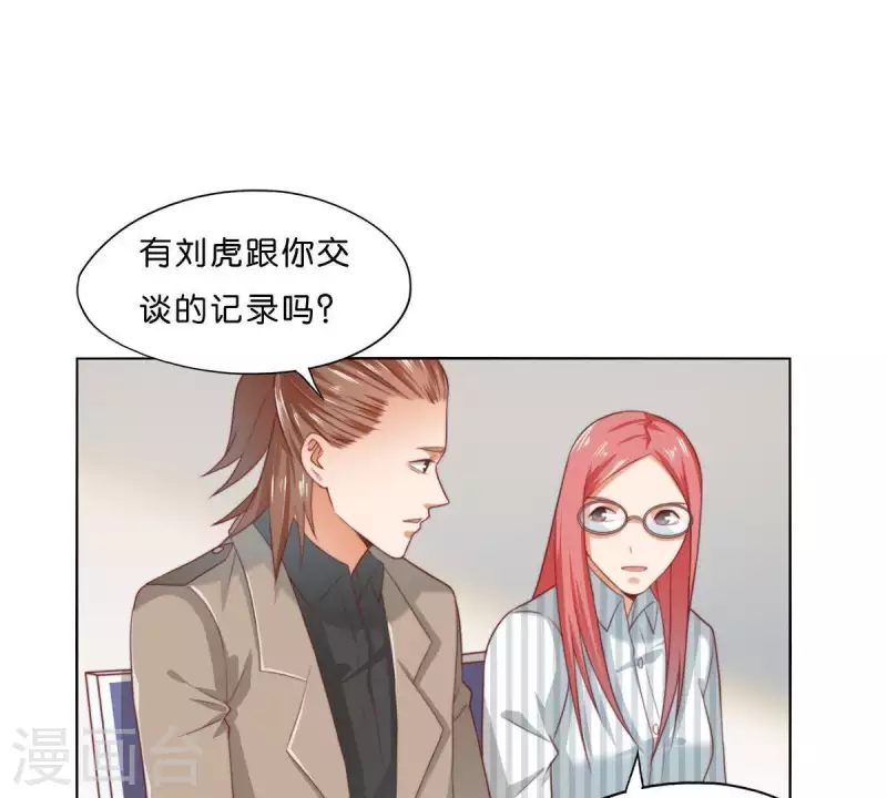 第299话 专业团队42
