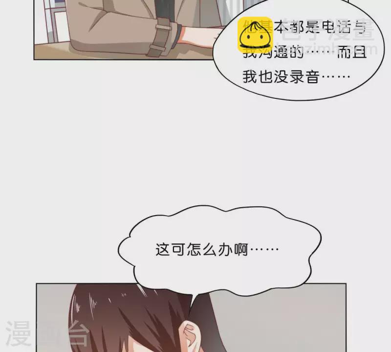 第299话 专业团队43