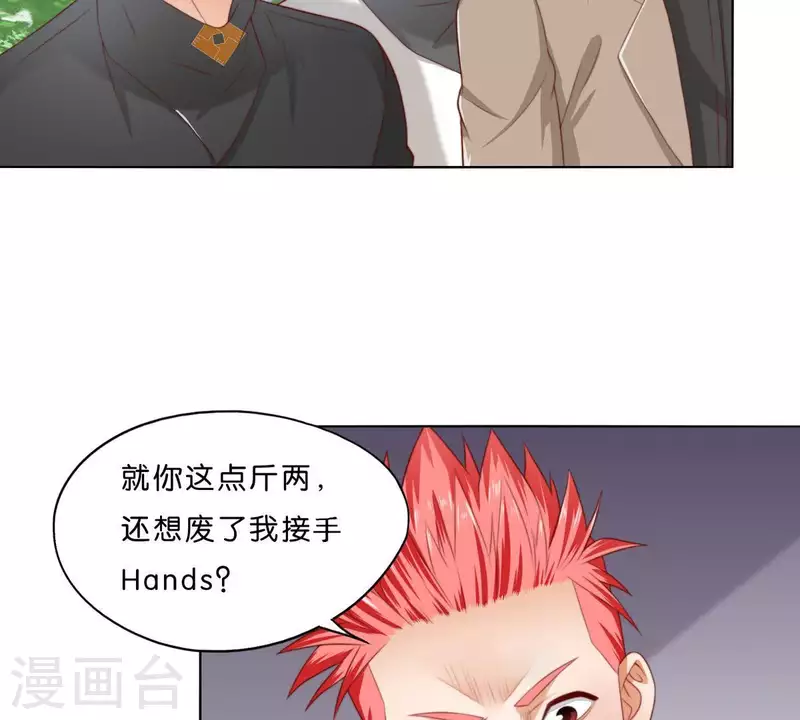 第302话 滚出Hands37