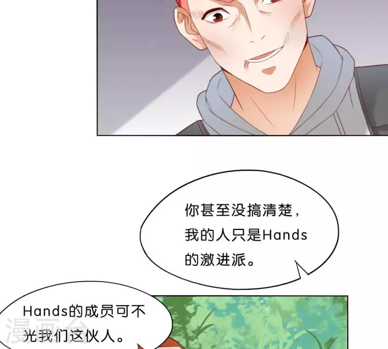 第302话 滚出Hands38