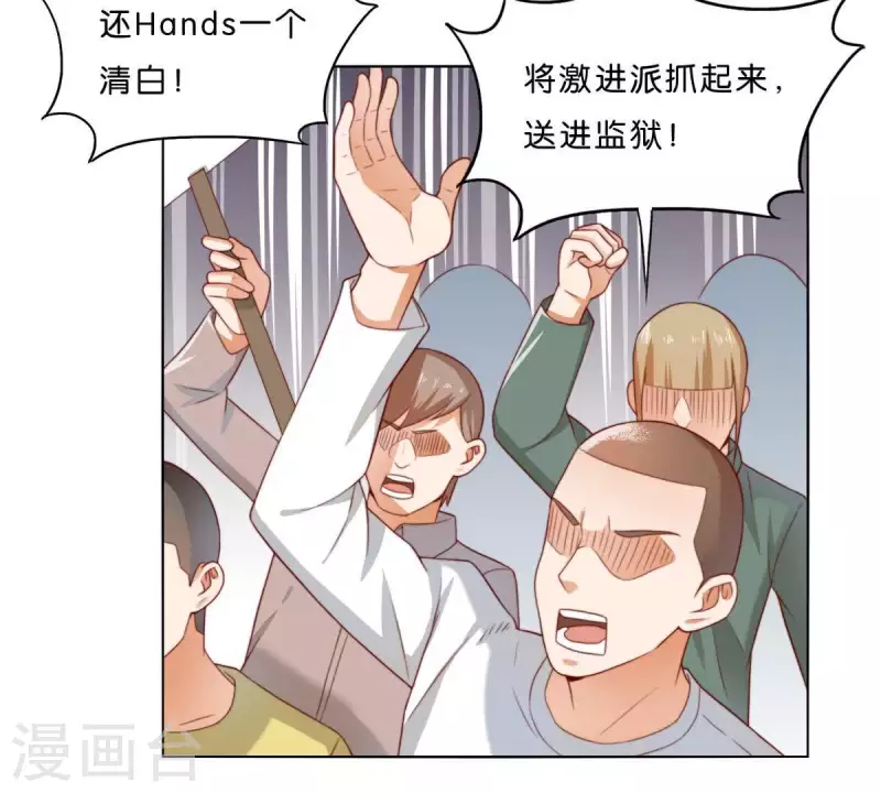第302话 滚出Hands58