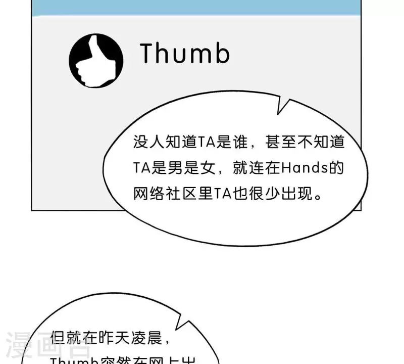 第303话 似曾相识的女孩18