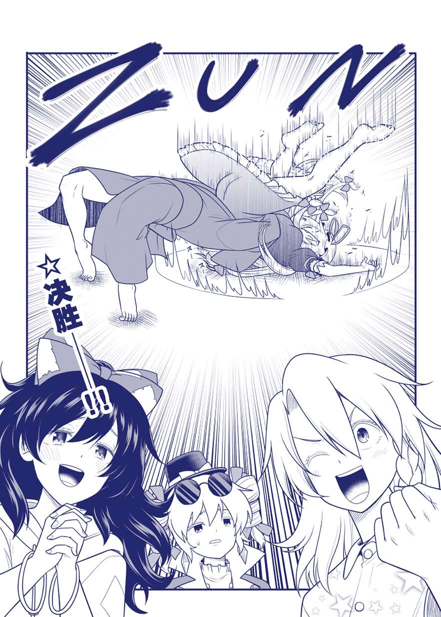 完结整合238