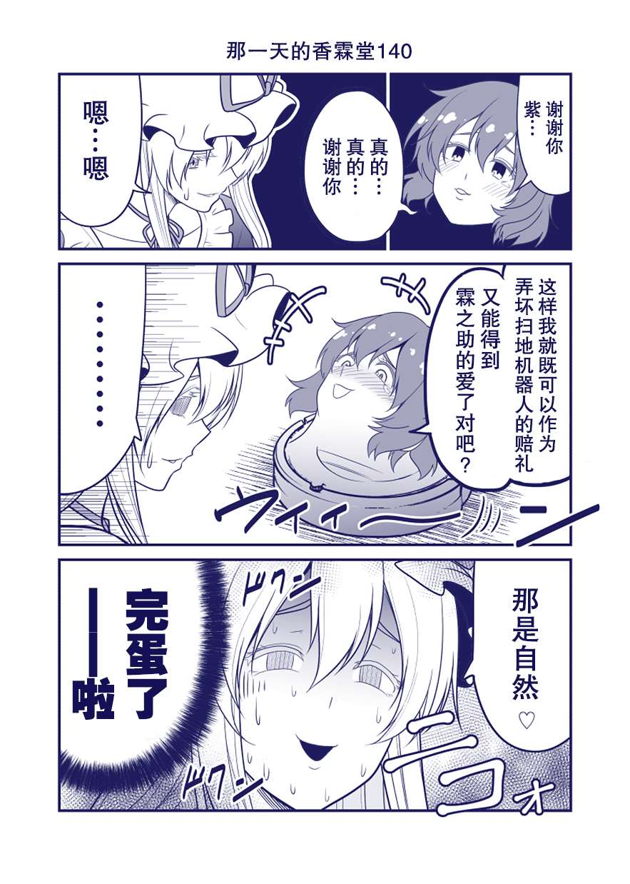 完结整合283
