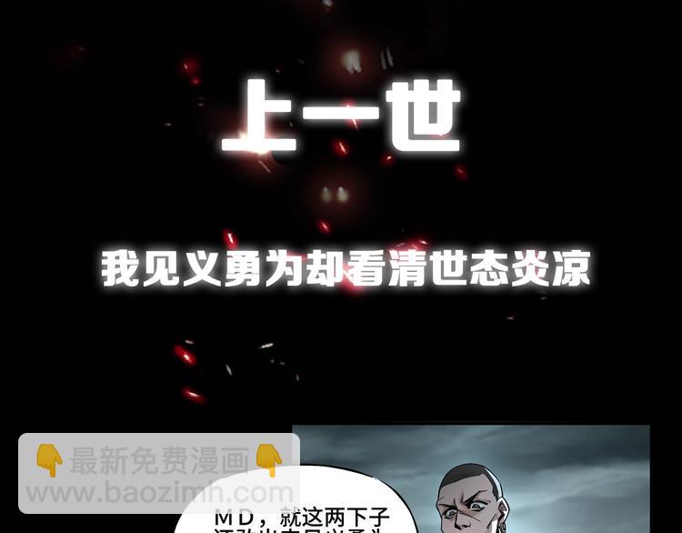 序章：重生！最强BOSS系统12