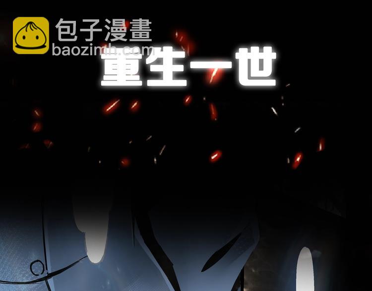 序章：重生！最强BOSS系统15