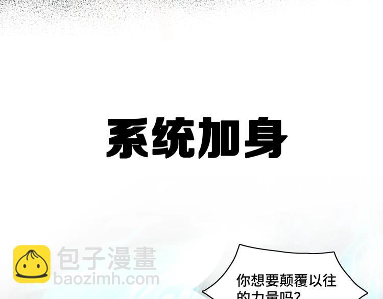 序章：重生！最强BOSS系统18