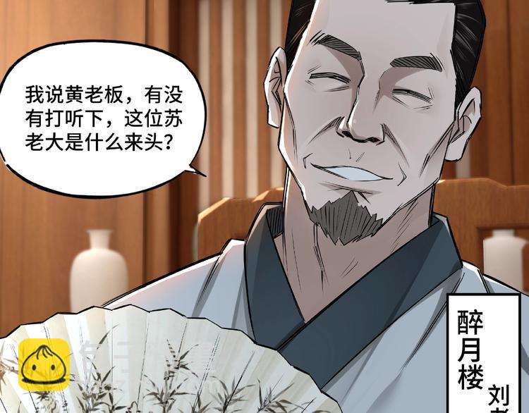 第4话 祖传玉镯104