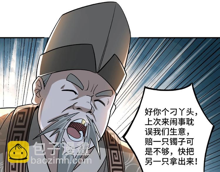 第4话 祖传玉镯42