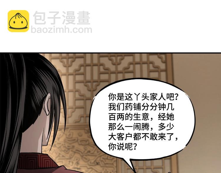第4话 祖传玉镯47