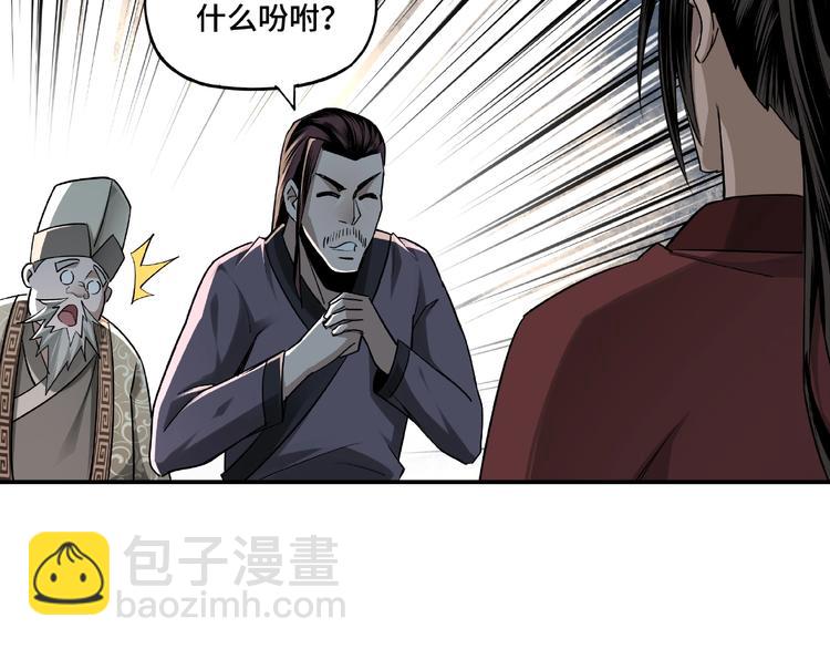 第4话 祖传玉镯65