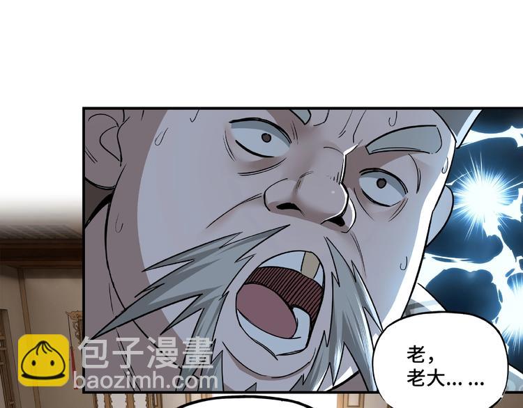 第4话 祖传玉镯66