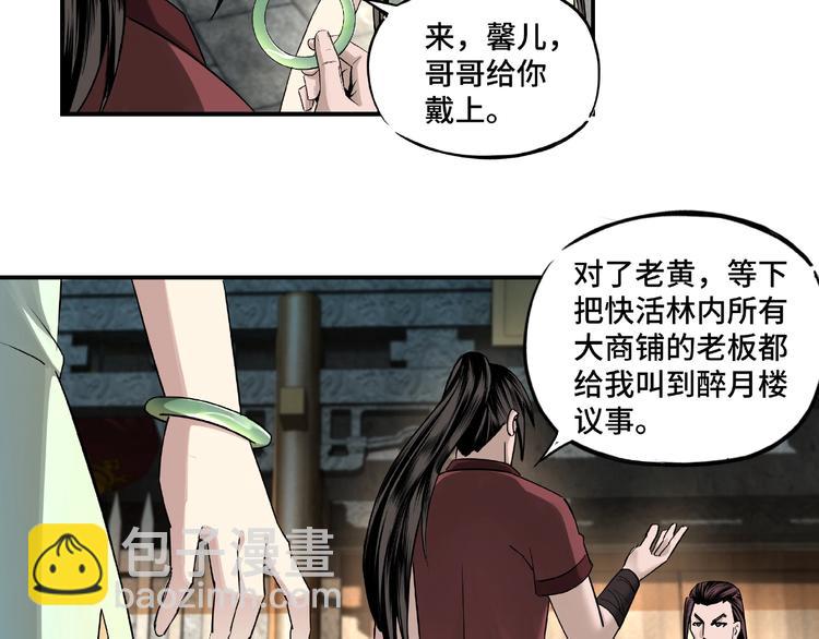 第4话 祖传玉镯94