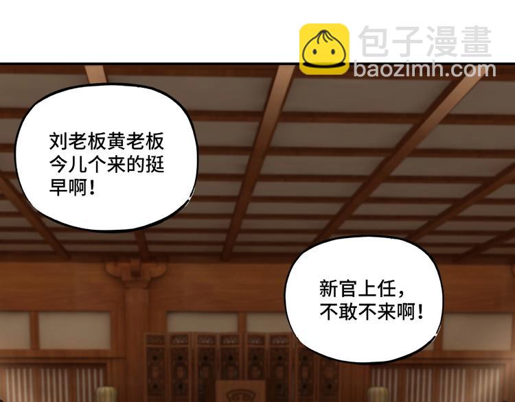 第4话 祖传玉镯98
