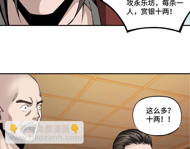第12话 离间计！109
