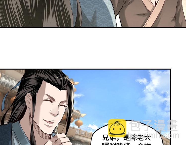 第12话 离间计！11