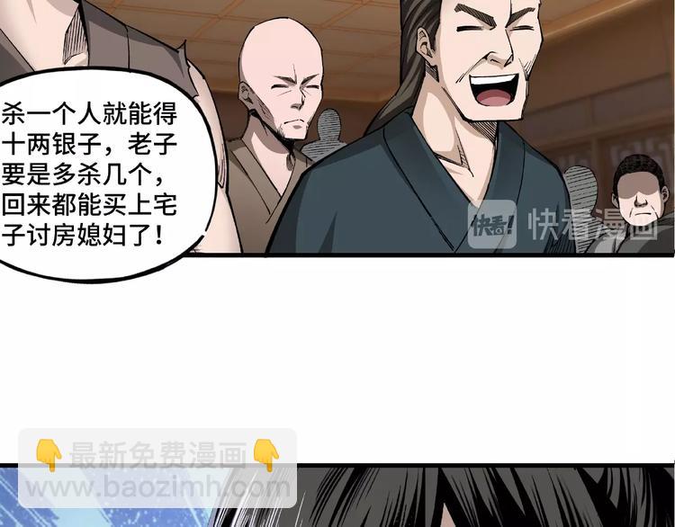 第12话 离间计！110