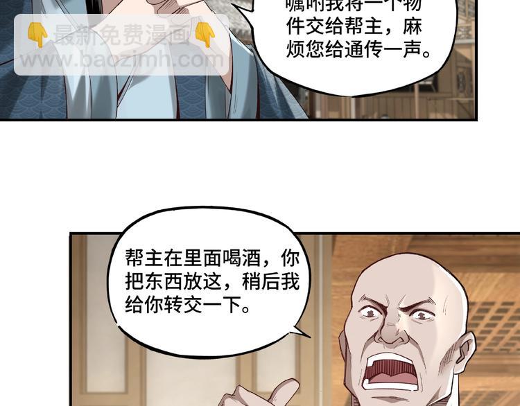 第12话 离间计！12