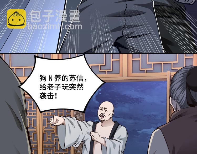 第12话 离间计！127