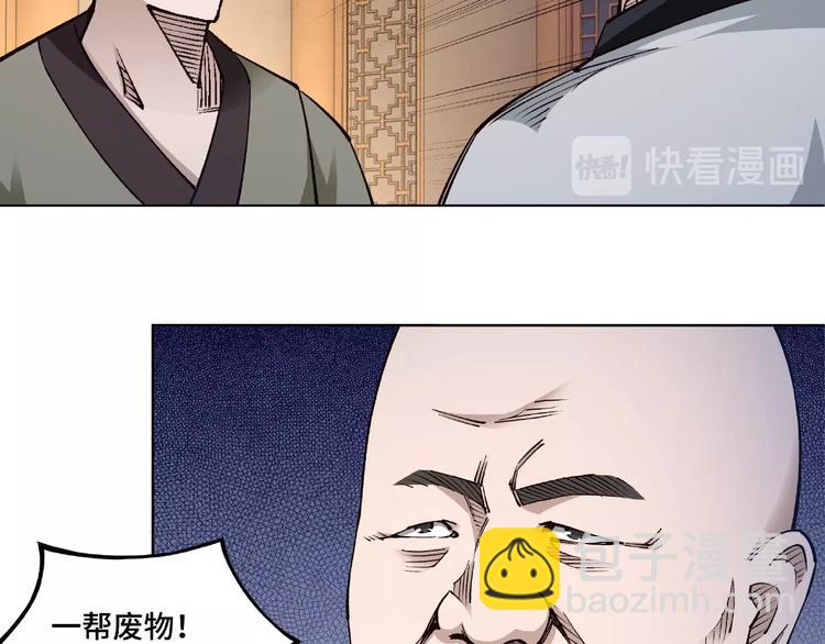 第12话 离间计！129