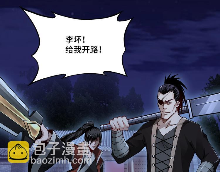 第12话 离间计！140