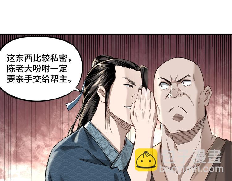 第12话 离间计！15