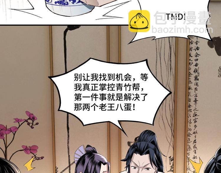 第12话 离间计！20