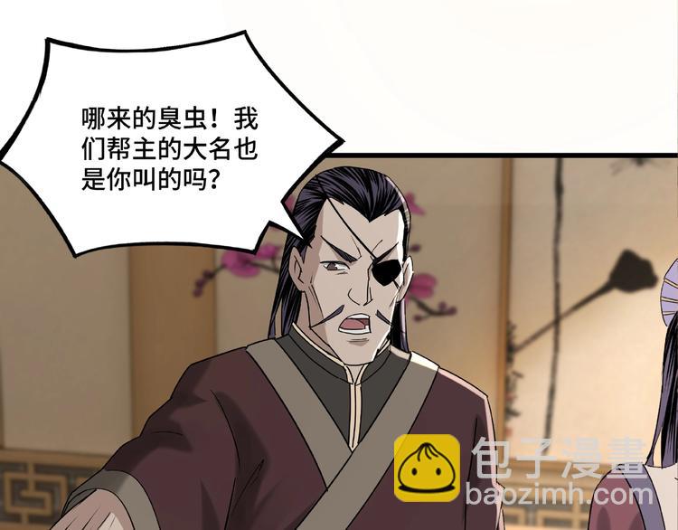 第12话 离间计！30