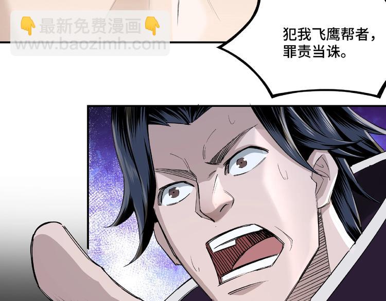 第12话 离间计！36