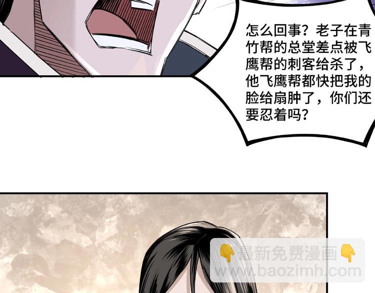 第12话 离间计！60