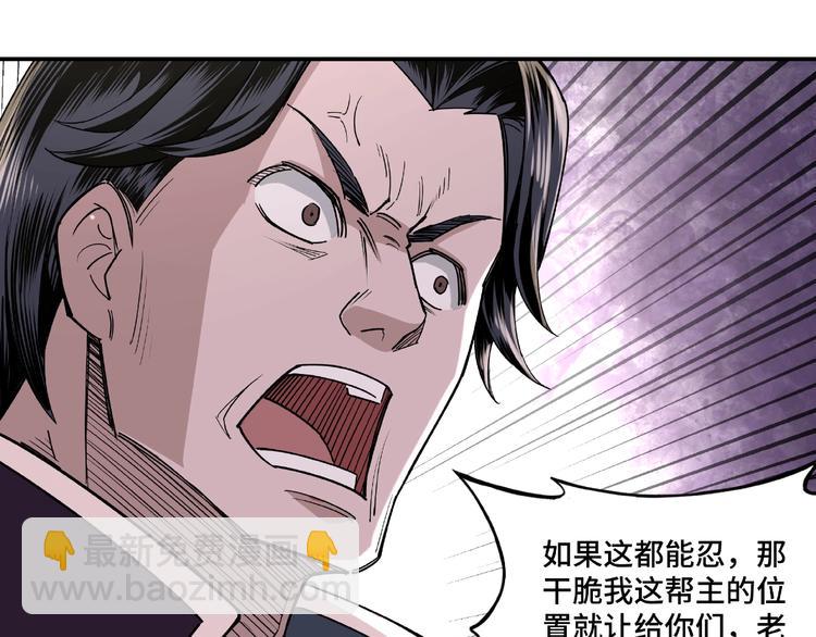 第12话 离间计！64