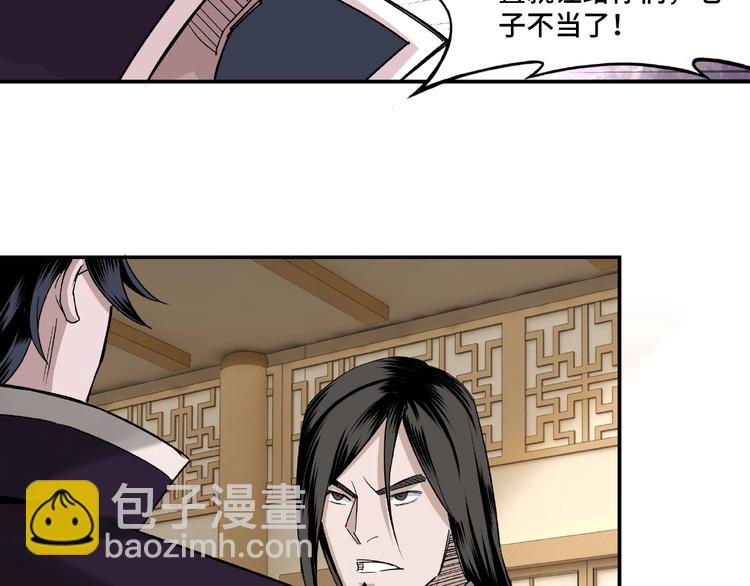 第12话 离间计！65