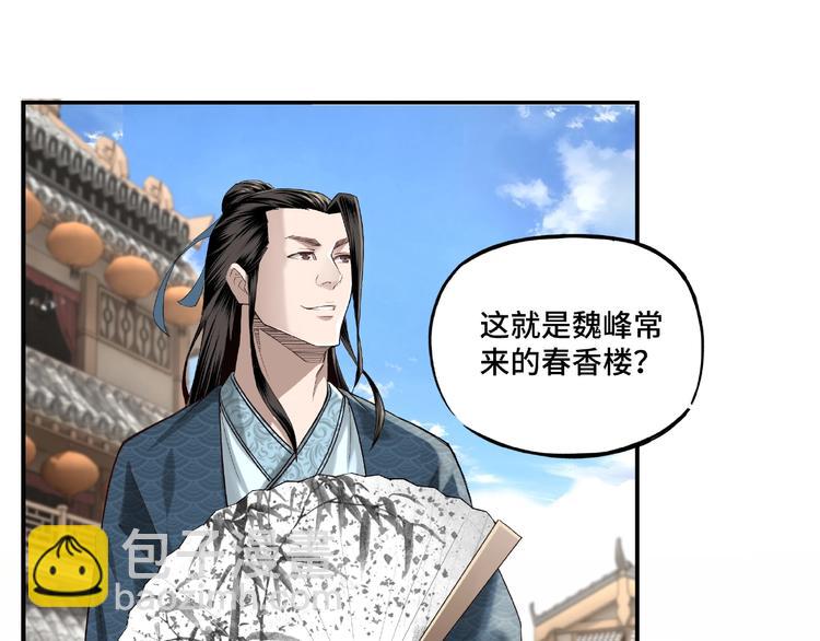 第12话 离间计！7