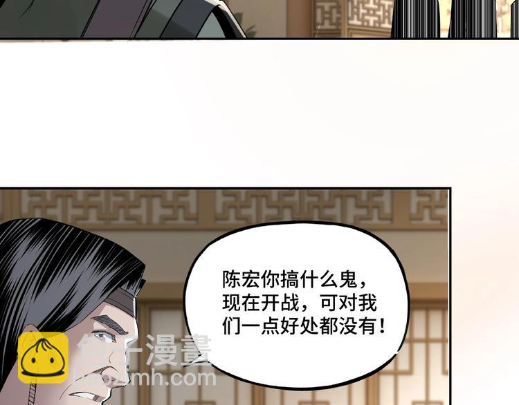 第12话 离间计！71