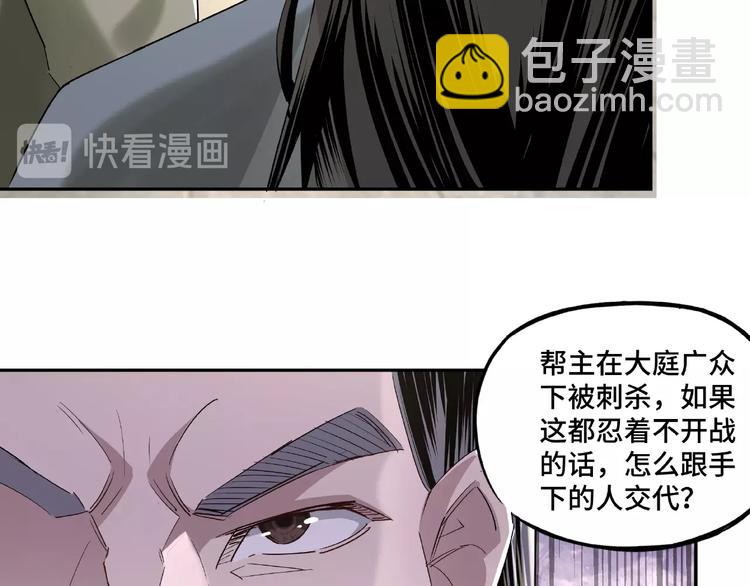 第12话 离间计！73