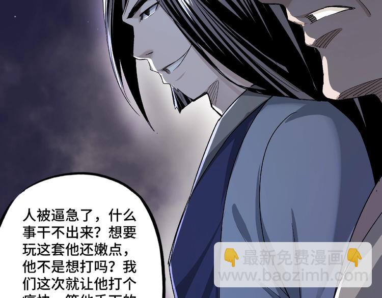 第12话 离间计！78