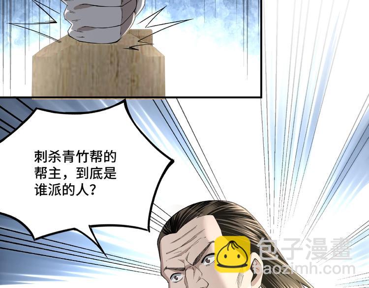 第12话 离间计！88