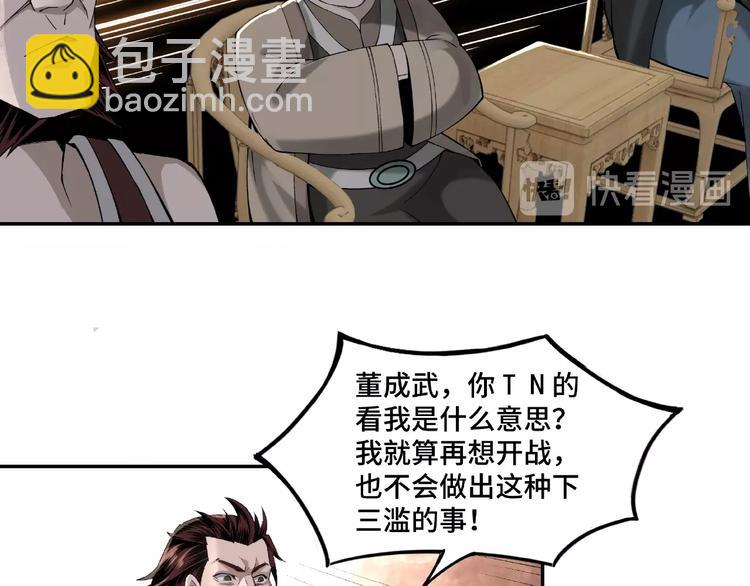 第12话 离间计！91