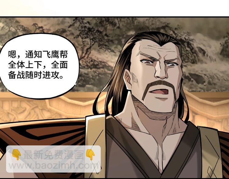 第12话 离间计！95