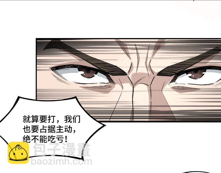 第12话 离间计！96