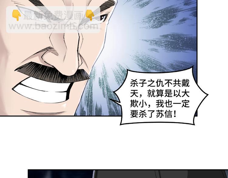 第20话 我，就是王法！103